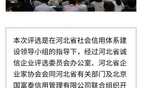 石家庄市油漆厂荣膺2020年“河北省诚信企业”荣誉称号！