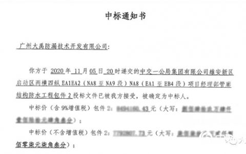再次中标！三棵树·大禹九鼎中标雄安综合管廊项目！