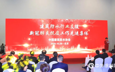 中国防水展之抗疫表彰 阿尔法获得“先进集体”殊荣"
142057"