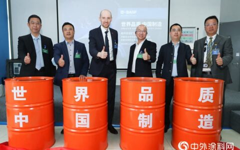 巴斯夫扩大在中国的涂料助剂生产规模