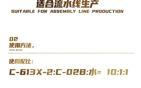 君子兰至尊系列：C-613X-2 水性双组份哑光透明面漆