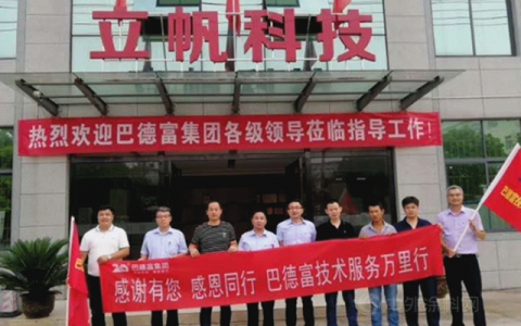 巴德富是怎样做服务的？