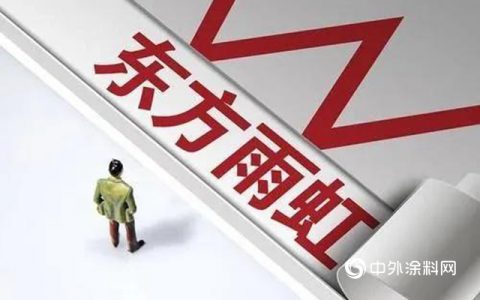 东方雨虹近170亿投资背后：真金白银是扩大与竞争企业差距的最快方式！