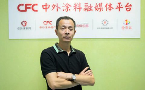 艺术涂料未来两大发展趋势 他这样说 ——中外涂料网专访皇家工匠创始人吴清涛