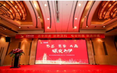 双虎涂料隆重召开2021年经销商大会暨公司年度营销大会