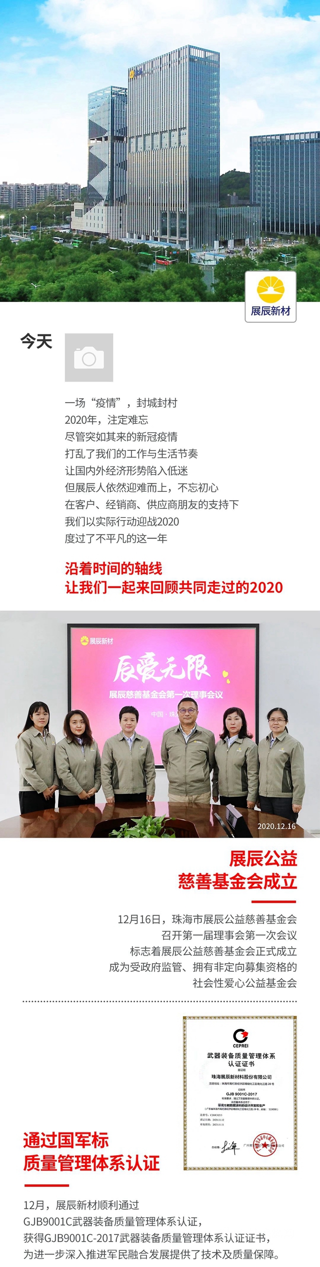 我们的2020｜时间带不走的温暖与力量...