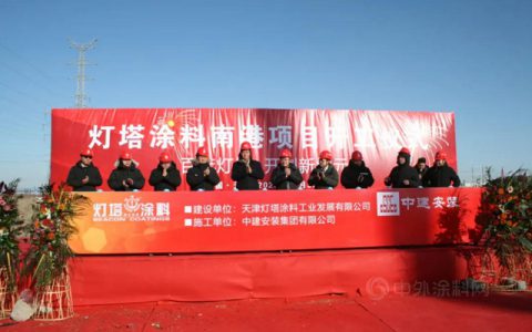 百年灯塔 开创新纪元