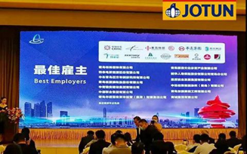 中远佐敦荣获“2019—2020年青岛市最佳雇主” 称号