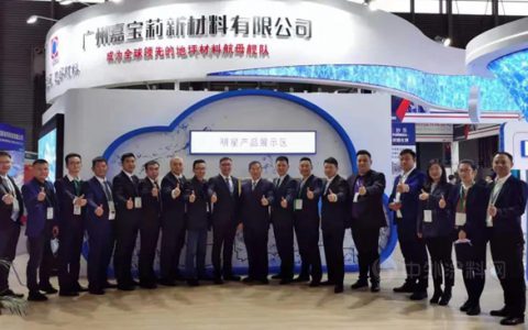 【拥抱价值 向阳生长】给嘉宝莉地坪人的新年信