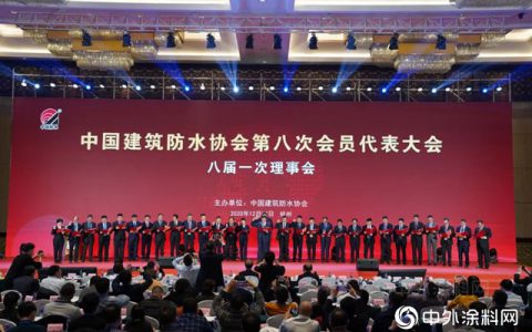 巴德富总裁梁千盛先生当选为中国建筑防水协会第八届理事会副会长