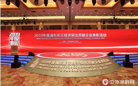 立邦以“刷新美好生活”的使命，“战与讃”的行动， 创新引领，协同致胜，勇立潮头，再创辉煌！