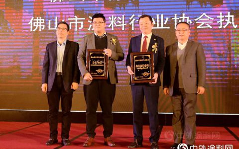 佛山涂协成立大会举行！陈兆良当选会长、方昕当选执行会长