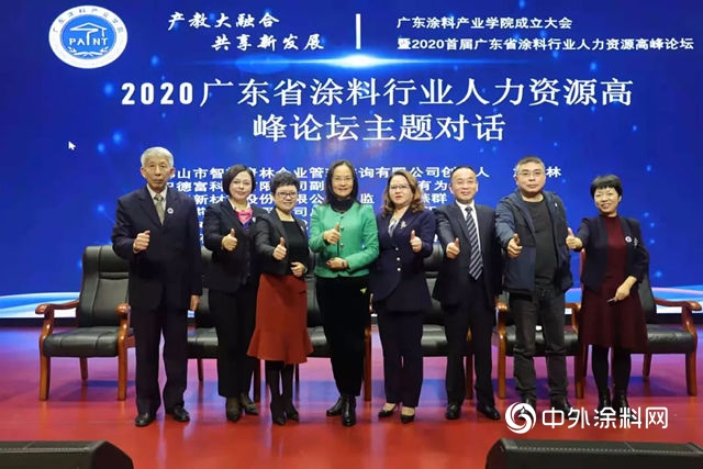 官宣！广东涂料产业学院正式成立，为涂料赋能