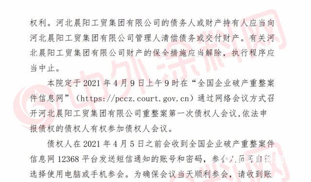 生死一线间！刘善江自首！晨阳还能活多久