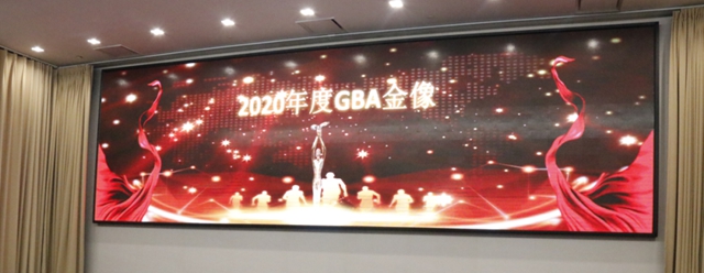 北京莱恩斯荣获2020年度GBA金像奖（绿色建筑与绿色建材创新发展奖）