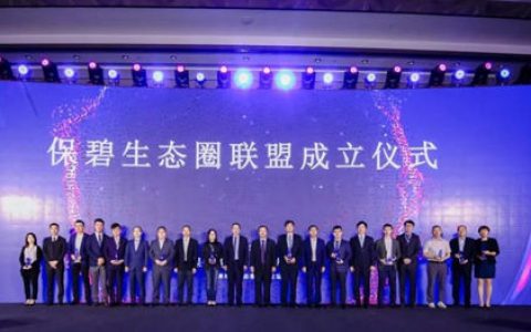 优质供应链迎投资利好 保碧基金打造泛房地产生态圈