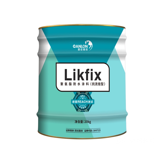 凯伦股份LIKFIX聚氨酯防水涂料获欧盟CE认证