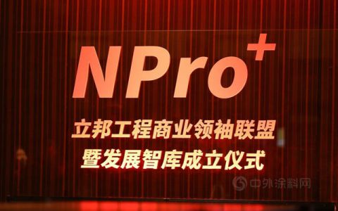 沧海万顷，房地产商为何独爱立邦 | 立邦系列报道10