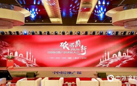 中国房地产总评榜大会：凯伦登榜绿色建筑优选供应商防水材料TOP10榜单