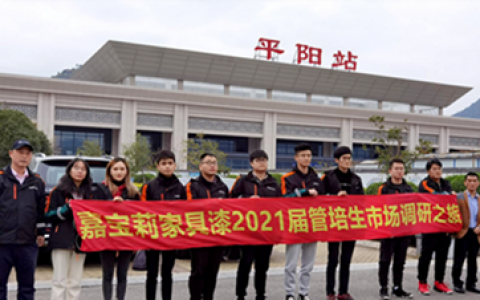 让青春在“嘉”绽放，梦想从此扬梦启航！