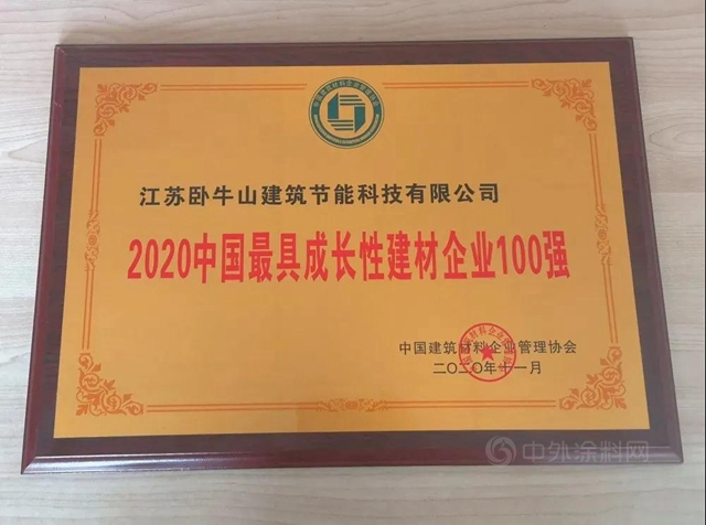 往事皆清零，万事皆可期｜卧牛山节能2020年荣誉盘点