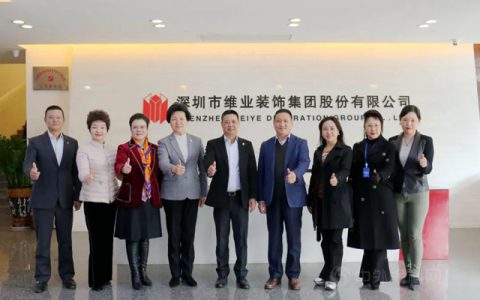 “维精、维美、维百年基业”——深圳市委统战部副部长、市工商联党组书记蔡立一行莅临维业股份调研