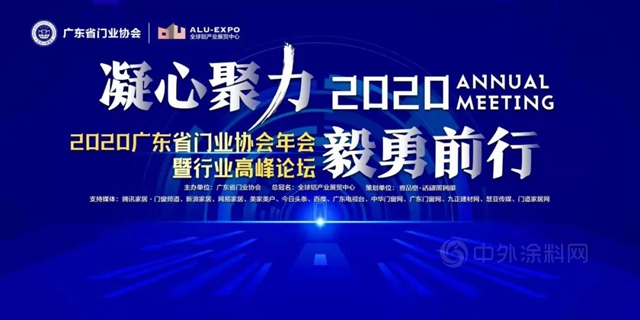 汇龙涂料获省门协“领军企业”及广州定制家居协会“战略合作伙伴”等殊荣