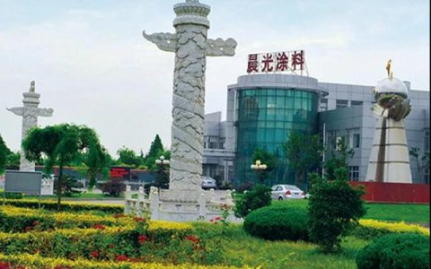 科技晨光 质量兴国｜晨光集团2020年度岁末大盘点