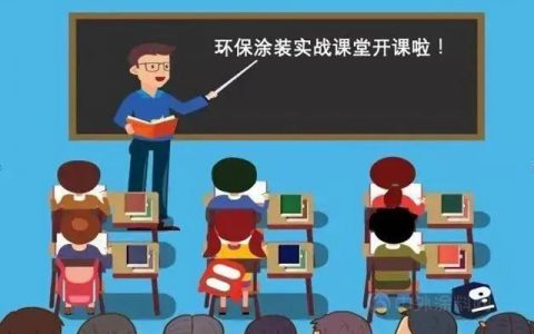 【环保涂装实战课堂】辊涂常见弊病及预防（上）