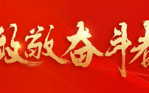 献礼2021全国经销商大会 | 致敬奋斗者·展辰最美客户经理（一）