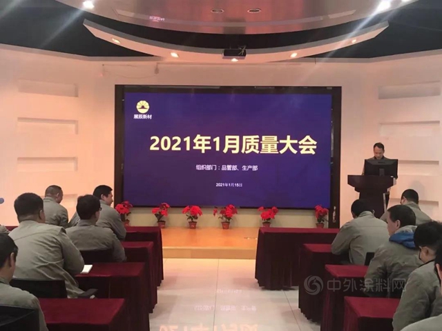 做展辰品牌的守护者—上海展辰2021年第一次质量大会隆重召开！