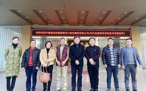 2021新开局，再出发！中建基础设施勘察设计建设集团有限公司&中华邱氏宗亲领导到访巴德士广东总部考察
