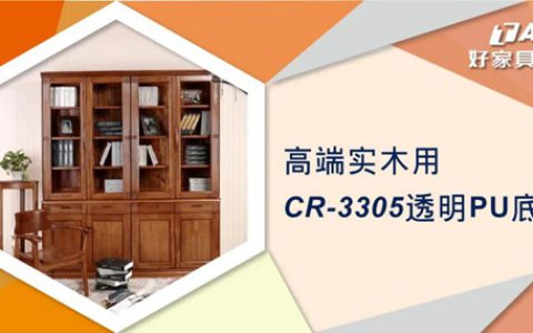 大宝高端实木用透明PU底漆