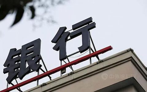 房地产贷款增速8年首降 银行收紧早有迹象