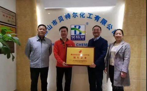 科技引领行业，贝特尔荣获"领军企业”称号