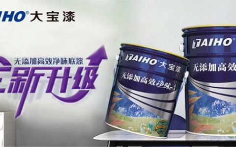 大宝无添加高效净味底漆：从底到面，就要层层净味