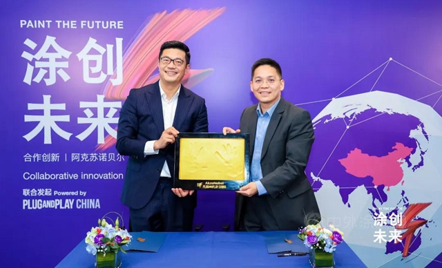 阿克苏诺贝尔与Plug and Play中国联合发起2021年“涂创未来”中国初创企业挑战赛