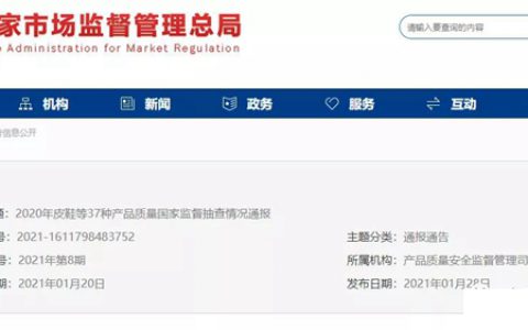 与2019年基本持平，2020年国抽防水卷材产品不合格率为13.6%！（附不合格产品名单）