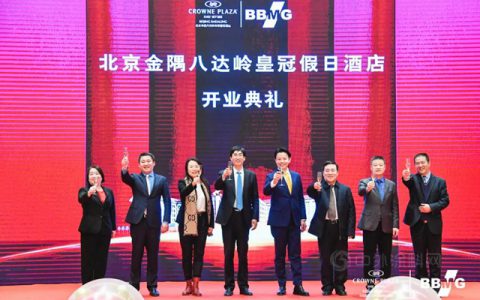 服务冬奥！北京金隅八达岭皇冠假日酒店盛大开业