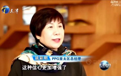 PPG在中国的发展前景倍受媒体关注