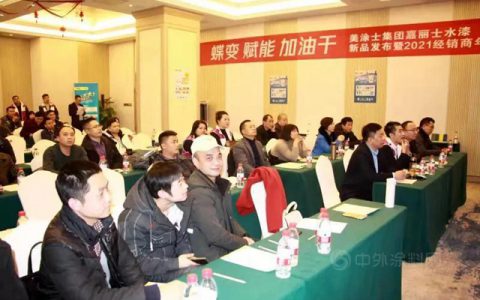 嘉丽士开门红促销新政策颁布！嘉丽士2021年湖南经销商年会圆满落幕