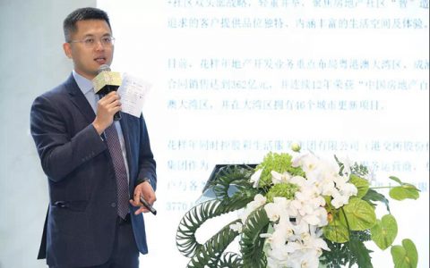 花样年集团2020年供应商大会 凯伦荣获“A级供应商”荣誉称号