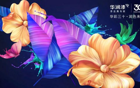 华润漆2021年度色彩｜用色彩涂刷未来