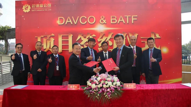 联合开发，协同创新 —— DAVCO&BATF年度交流会暨战略合作项目签约仪式圆满成功！