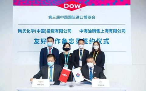 ​中海油被制裁，据称陶氏断供！陶氏建7.67万吨有机硅新项目