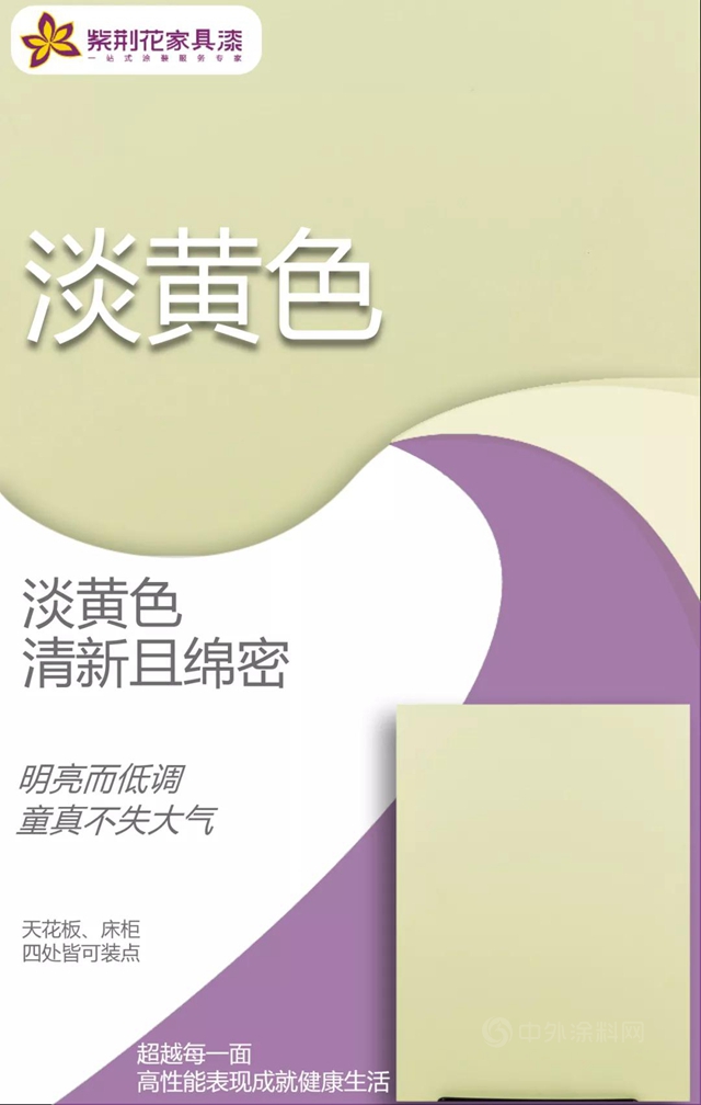 2021年新推潮流色系