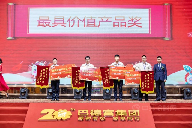 不忘初心，砥砺前行｜巴德富集团2021“云端”新春团拜会圆满成功