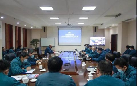 龙佰集团召开2020年第四季度HSE工作视频会议