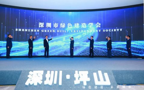 深圳市绿色建造学会成立 中装建设当选副会长单位