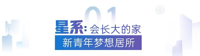 碧桂园2021四大产品系全新亮相，发挥全产业链优势